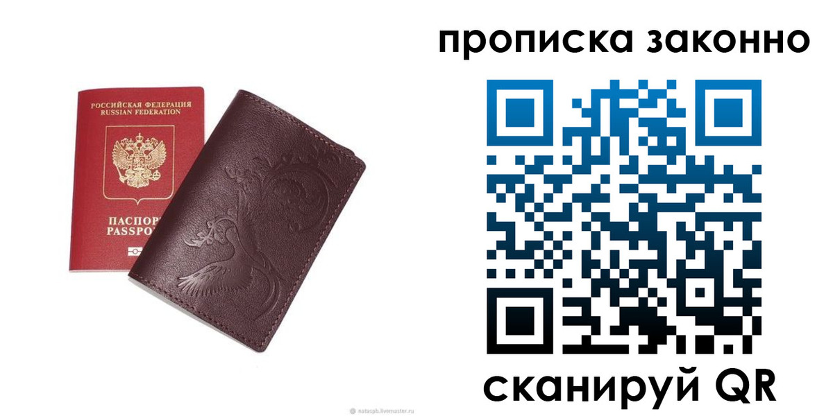 прописка штамп в Ипатово