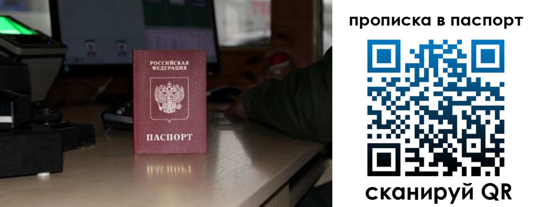 прописка для работы в Ипатово